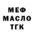 АМФЕТАМИН Розовый Amir Bulkin