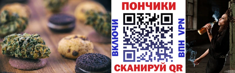 Печенье с ТГК конопля  МЕГА ТОР  Княгинино 