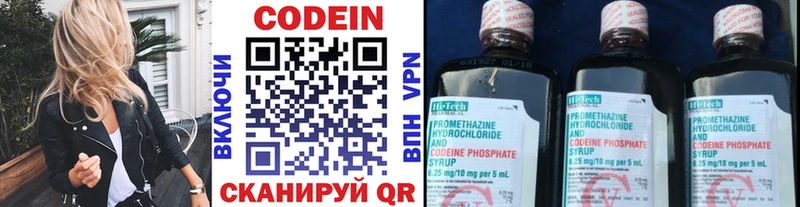 Кодеиновый сироп Lean напиток Lean (лин)  ОМГ ОМГ tor  Княгинино 