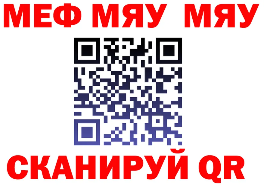 МЯУ-МЯУ VHQ зеркало площадка ОМГ ОМГ Княгинино