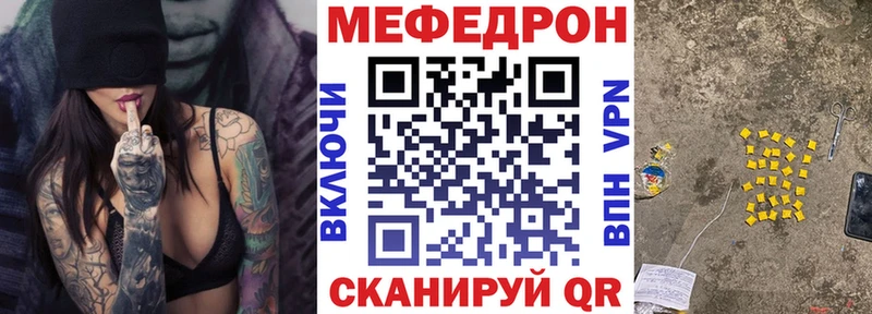 Меф мяу мяу Княгинино